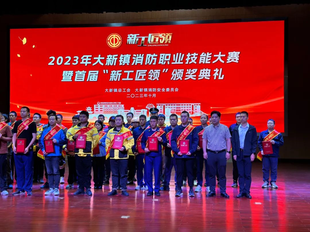 首屆“新工匠領”頒獎典禮圓滿落幕！