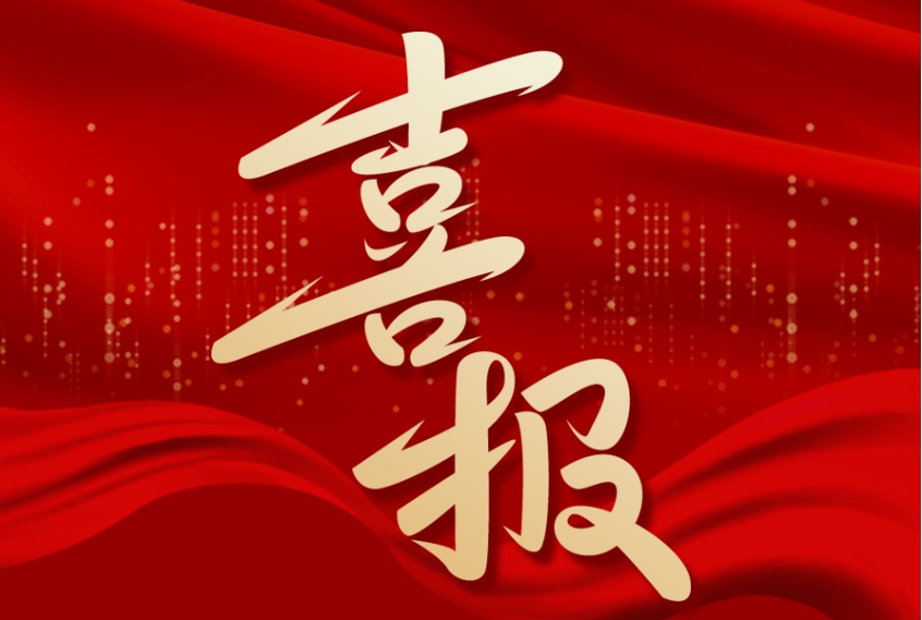 喜報 | 江蘇金鷹榮獲“蘇州市守合同重信用企業”榮譽！