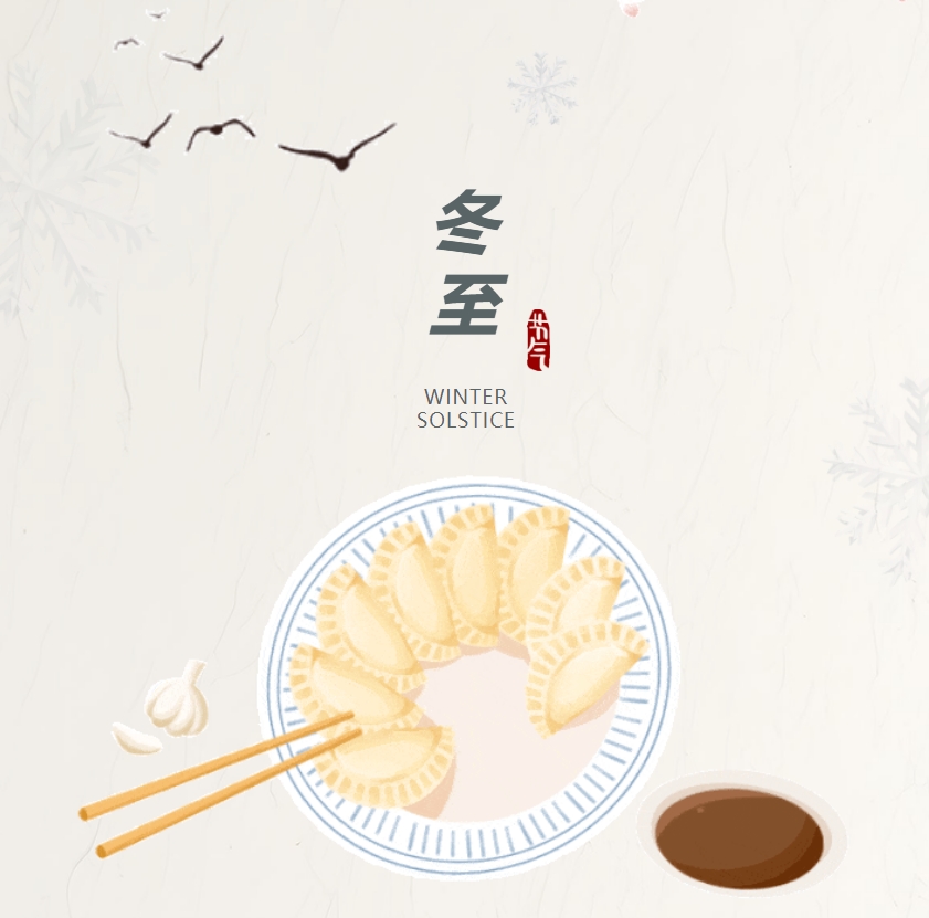 江蘇金鷹流體機械 | 巧手包餛飩，溫暖迎冬至！