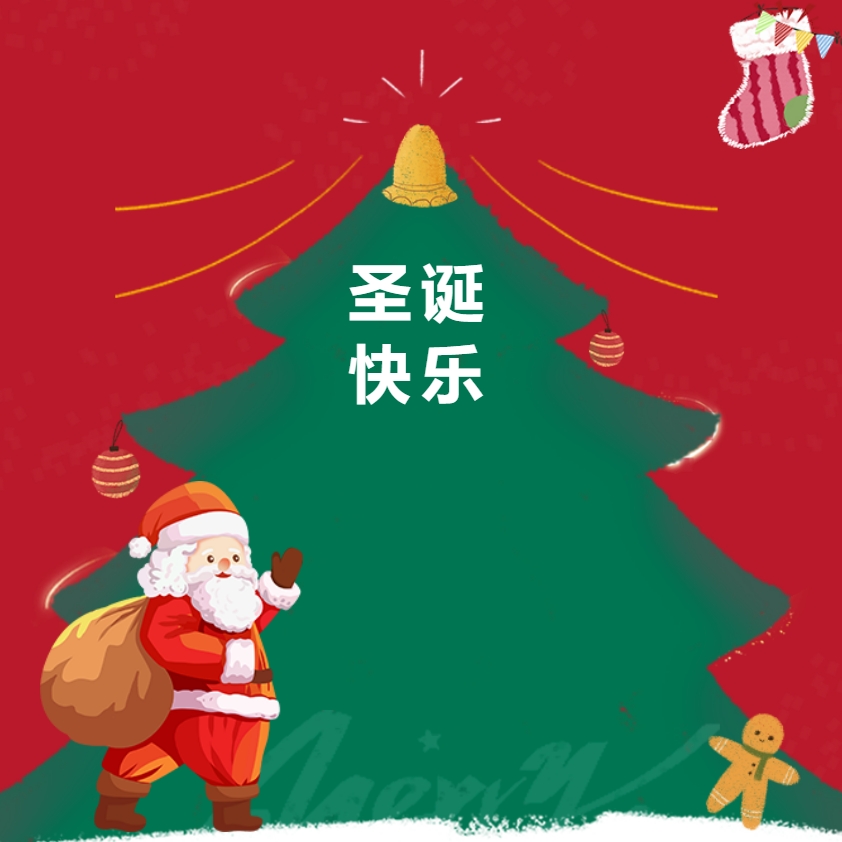 江蘇金鷹流體機械 | 圣誕送福利，關懷暖人心！