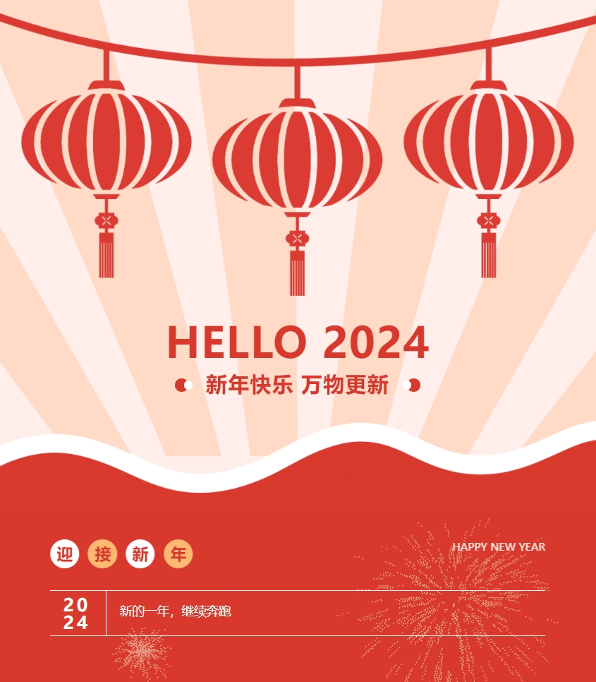 江蘇金鷹流體機械 | 紅紅火火迎元旦 祥龍瑞氣迎新年！