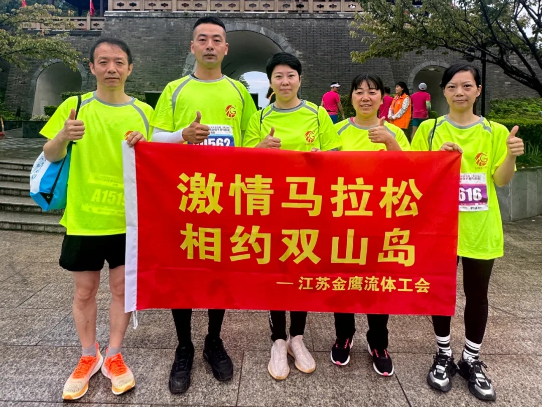 挑戰(zhàn)自我，極限超越|金鷹跑團亮相環(huán)跑雙山島半程馬拉松！