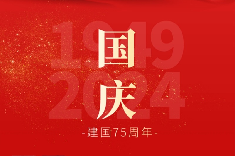 江蘇金鷹流體機械 | 盛世華誕，喜迎國慶！